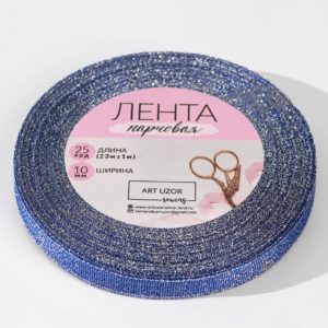 Лента парчовая, 40 мм, 23 ± 1 м, цвет сиреневый №021